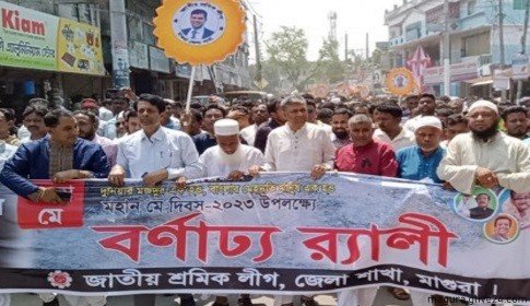 মে দিবস পালিত