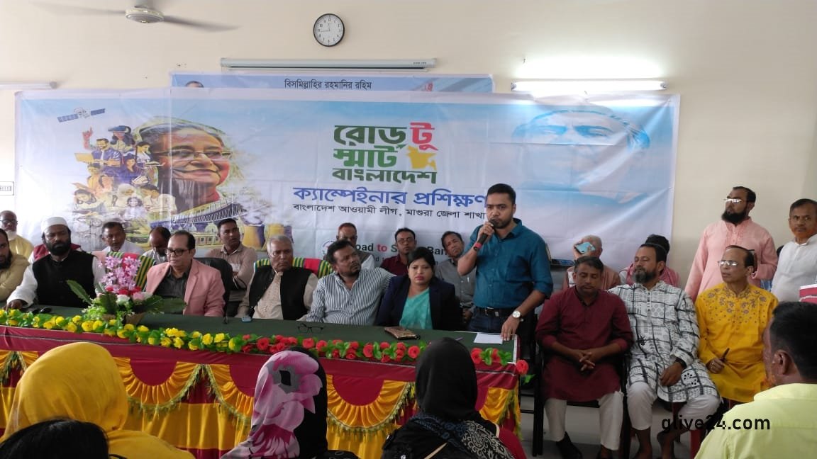 মাগুরা জেলার শালিখা উপজেলা আওয়ামীলীগের ভোট প্রার্থনা কর্মী (ক্যাম্পেইনার) প্রশিক্ষণ অনুষ্ঠিত